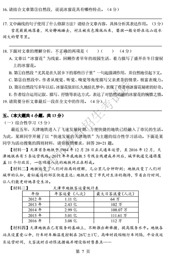 (www.zxxk.com)--教育资源门户，提供试卷、教案、课件、论文、素材及各类教学资源下载，还有大量而丰富的教学相关资讯！