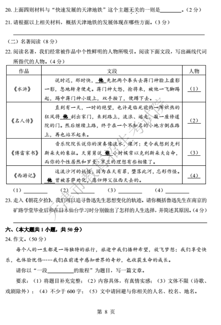 (www.zxxk.com)--教育资源门户，提供试卷、教案、课件、论文、素材及各类教学资源下载，还有大量而丰富的教学相关资讯！