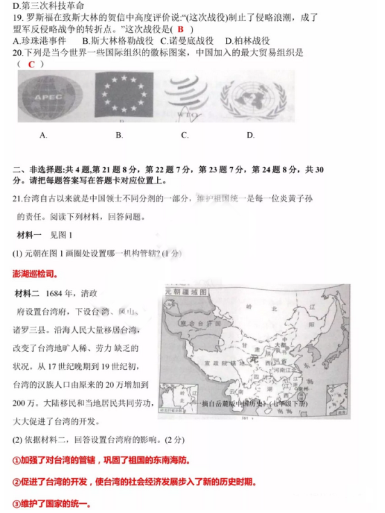 (www.zxxk.com)--教育资源门户，提供试卷、教案、课件、论文、素材及各类教学资源下载，还有大量而丰富的教学相关资讯！