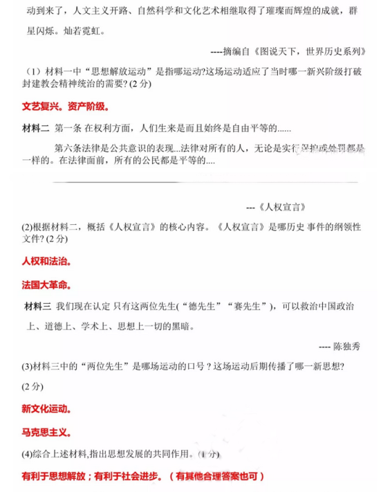 (www.zxxk.com)--教育资源门户，提供试卷、教案、课件、论文、素材及各类教学资源下载，还有大量而丰富的教学相关资讯！