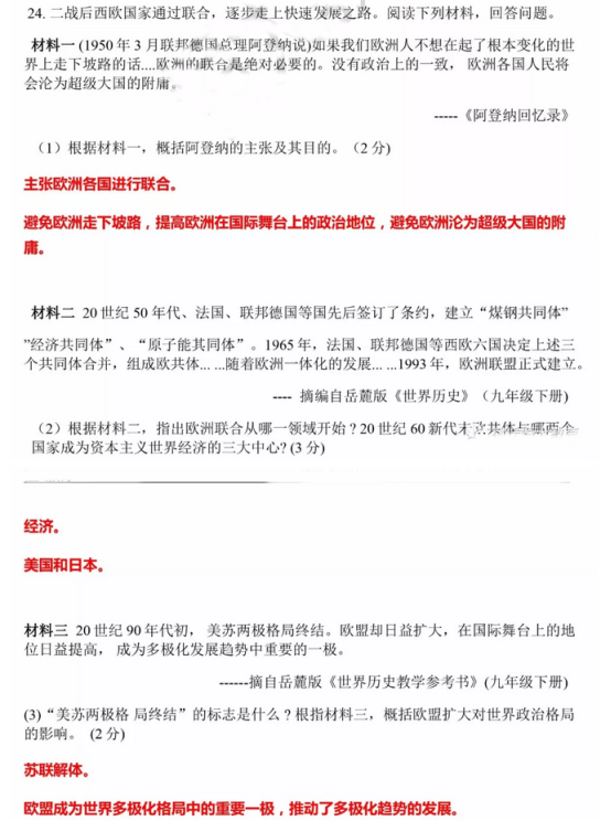 (www.zxxk.com)--教育资源门户，提供试卷、教案、课件、论文、素材及各类教学资源下载，还有大量而丰富的教学相关资讯！
