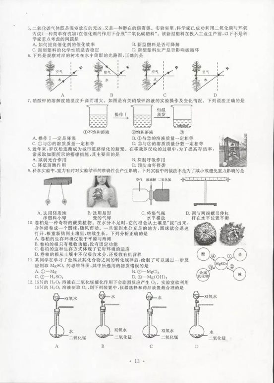 (www.zxxk.com)--教育资源门户，提供试卷、教案、课件、论文、素材及各类教学资源下载，还有大量而丰富的教学相关资讯！