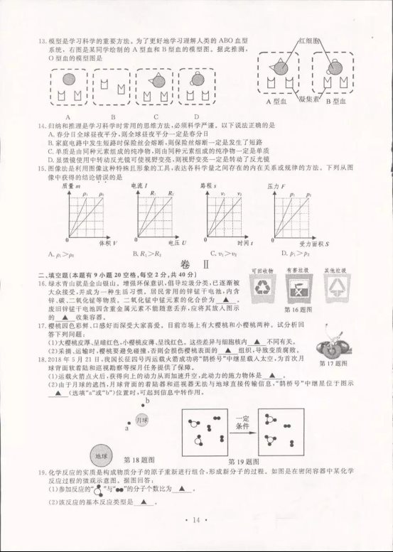 (www.zxxk.com)--教育资源门户，提供试卷、教案、课件、论文、素材及各类教学资源下载，还有大量而丰富的教学相关资讯！