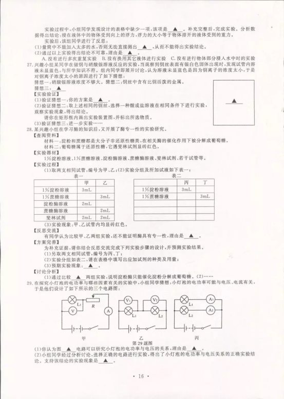 (www.zxxk.com)--教育资源门户，提供试卷、教案、课件、论文、素材及各类教学资源下载，还有大量而丰富的教学相关资讯！