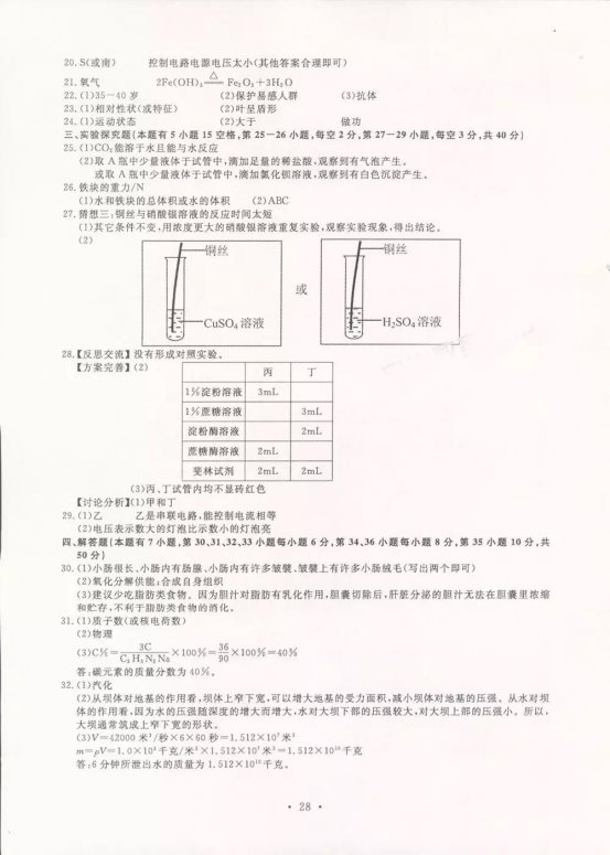 (www.zxxk.com)--教育资源门户，提供试卷、教案、课件、论文、素材及各类教学资源下载，还有大量而丰富的教学相关资讯！