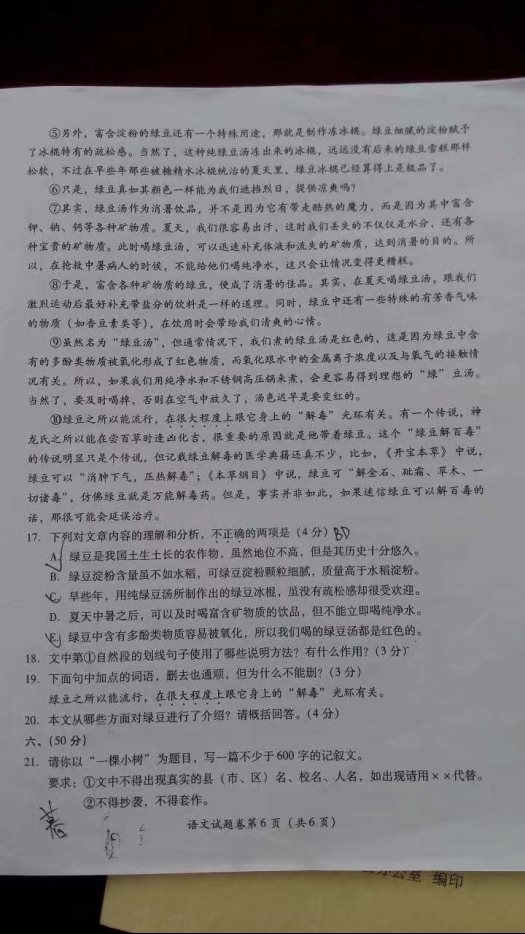 (www.zxxk.com)--教育资源门户，提供试卷、教案、课件、论文、素材及各类教学资源下载，还有大量而丰富的教学相关资讯！