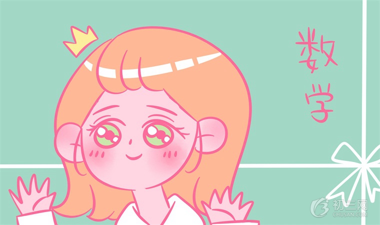 初中生应该如何学好初二数学