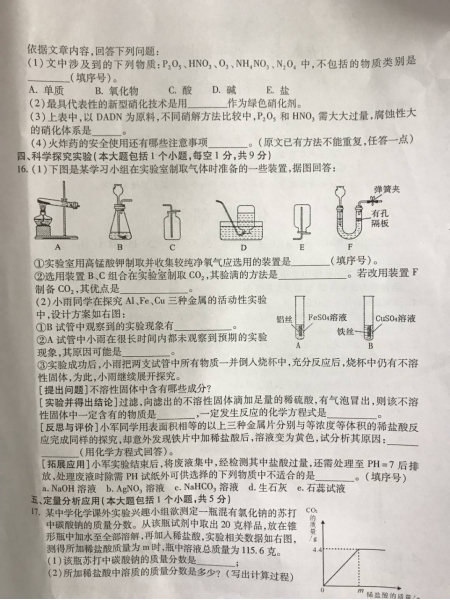 2018南充中考化学真题试卷【高清Word版含答案】