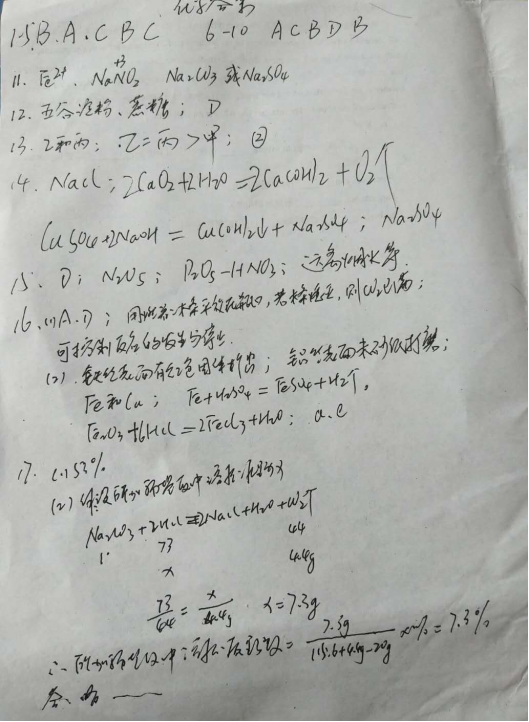 2018南充中考化学真题试卷【高清Word版含答案】