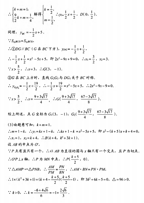 2018成都中考数学真题试卷【高清图片版含答案】