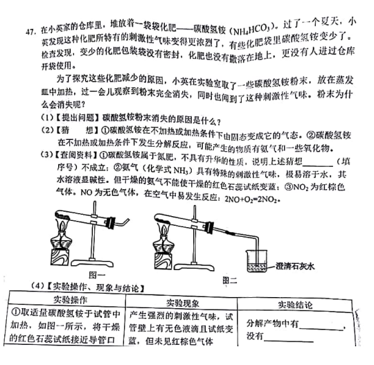 2018长沙中考化学真题试卷【高清图片版】