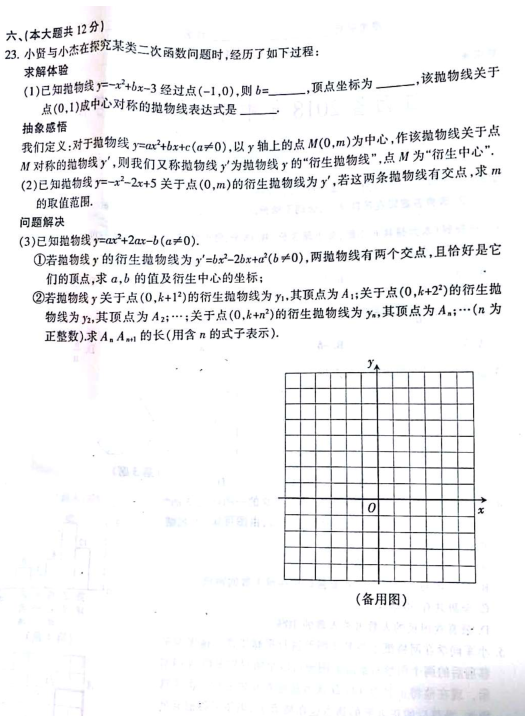 2018年江西省中考数学试卷真题【高清图片版】