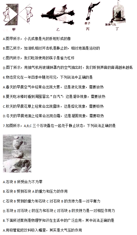 2018内江中考物理真题试卷【高清图片版】