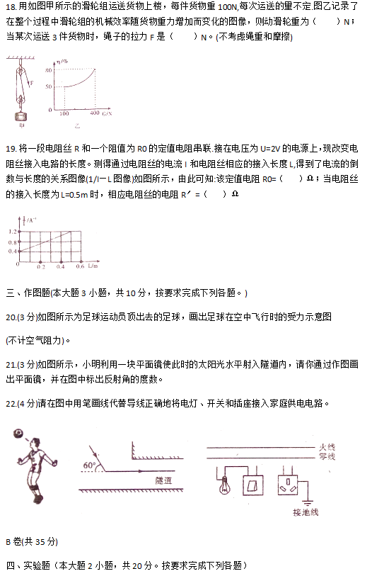 2018内江中考物理真题试卷【高清图片版】
