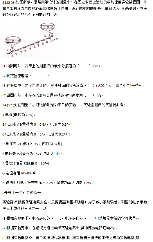 2018内江中考物理真题试卷【高清图片版】