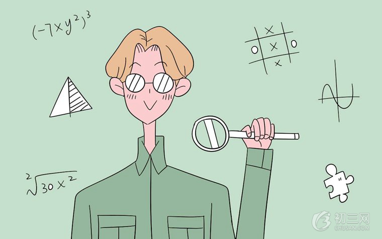 初一新生怎样才能学好数学 超实用学习技巧赶快收藏