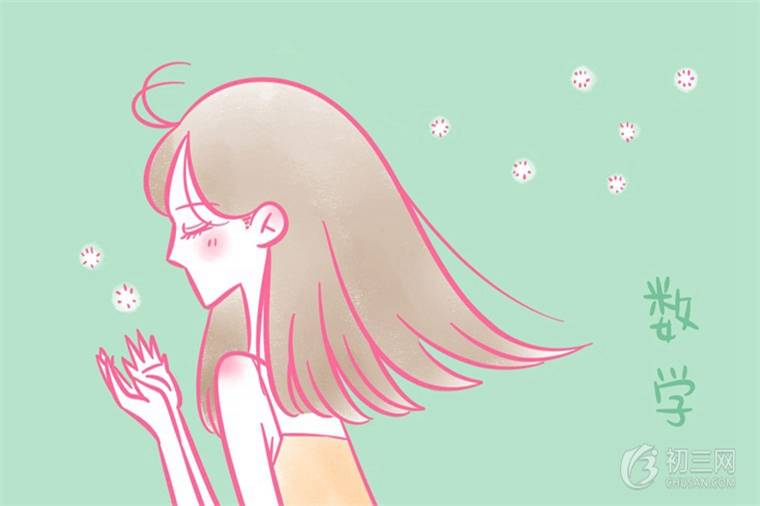 怎样能提高初中生数学成绩