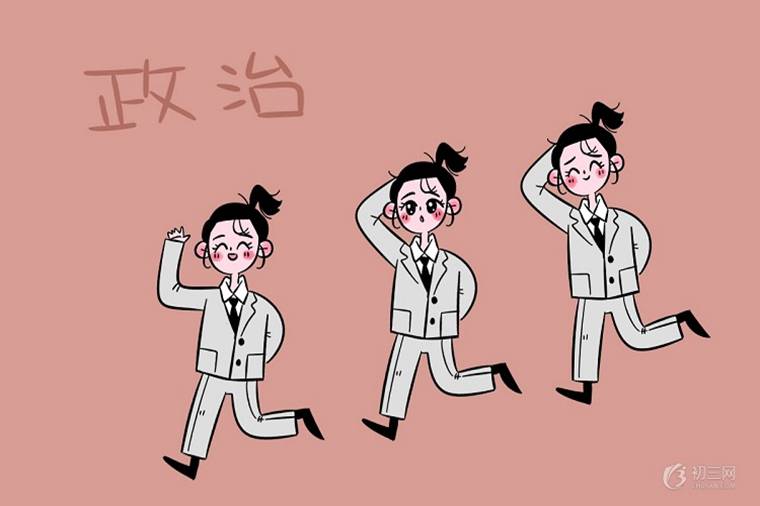 初中生如何快速背政治 背政治的诀窍