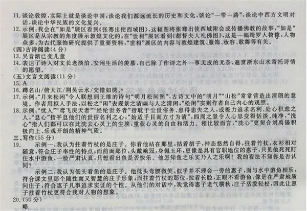 2019浙江丽水中考语文试题及答案