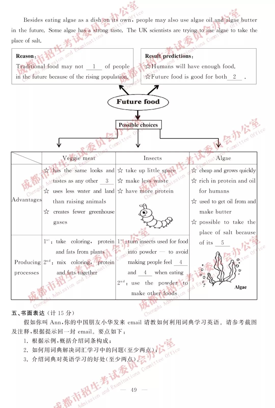 2019年四川成都中考英语真题及答案【图片版】11.jpg