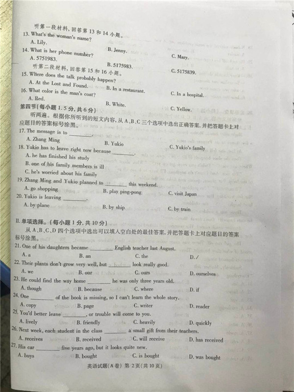 2019重庆中考A卷英语试题