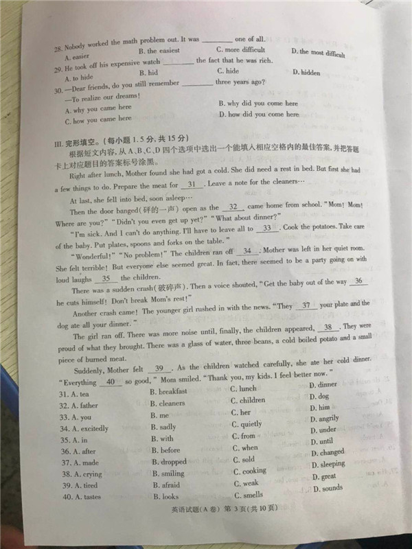 2019重庆中考A卷英语试题