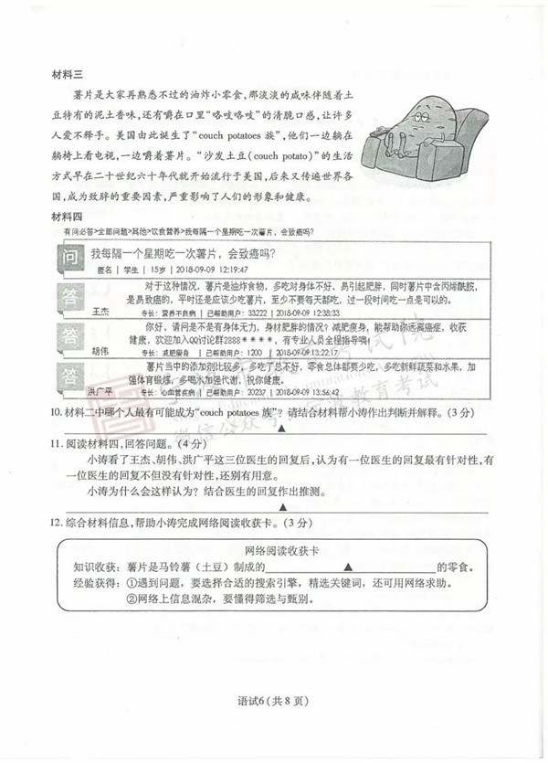 2019浙江宁波中考语文试题及答案