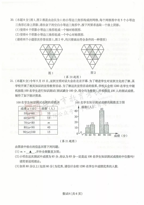 2019浙江宁波中考数学试题及答案