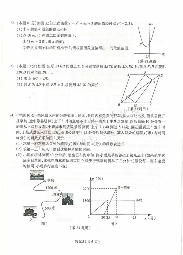 2019浙江宁波中考数学试题及答案
