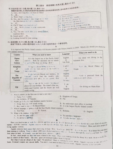 2019年安徽合肥中考英语真题及答案【图片版】4.png