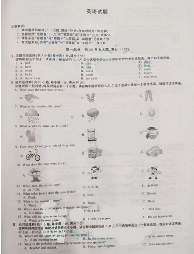 2019年安徽亳州中考英语真题及答案【图片版】.png