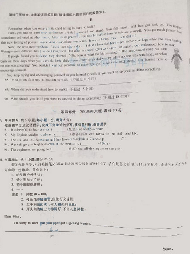 2019年安徽亳州中考英语真题及答案【图片版】7.png