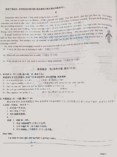 2019年安徽宣城中考英语真题及答案【图片版】6.png