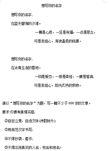 2019年湖南衡阳中考语文真题【图片版】19.png