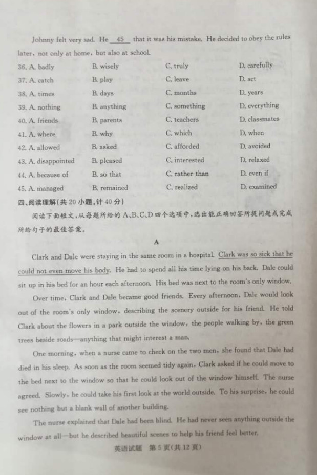 2019年山东滨州中考英语真题【图片版】5.jpg