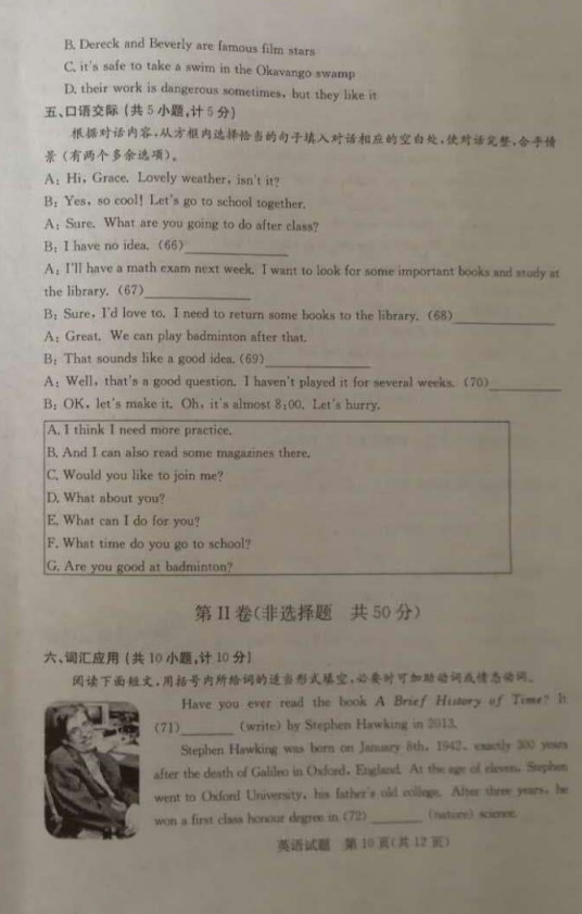 2019年山东滨州中考英语真题【图片版】10.jpg