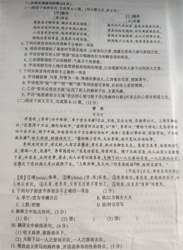 2019江西吉安中考语文试题