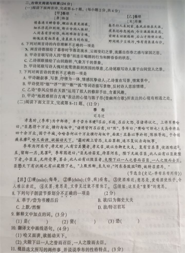 2019江西萍乡中考语文试题