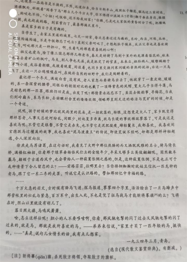 2019江西鹰潭中考语文试题