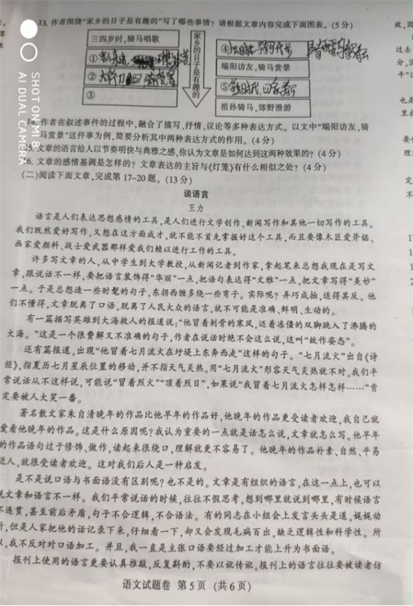 2019江西南昌中考语文试题