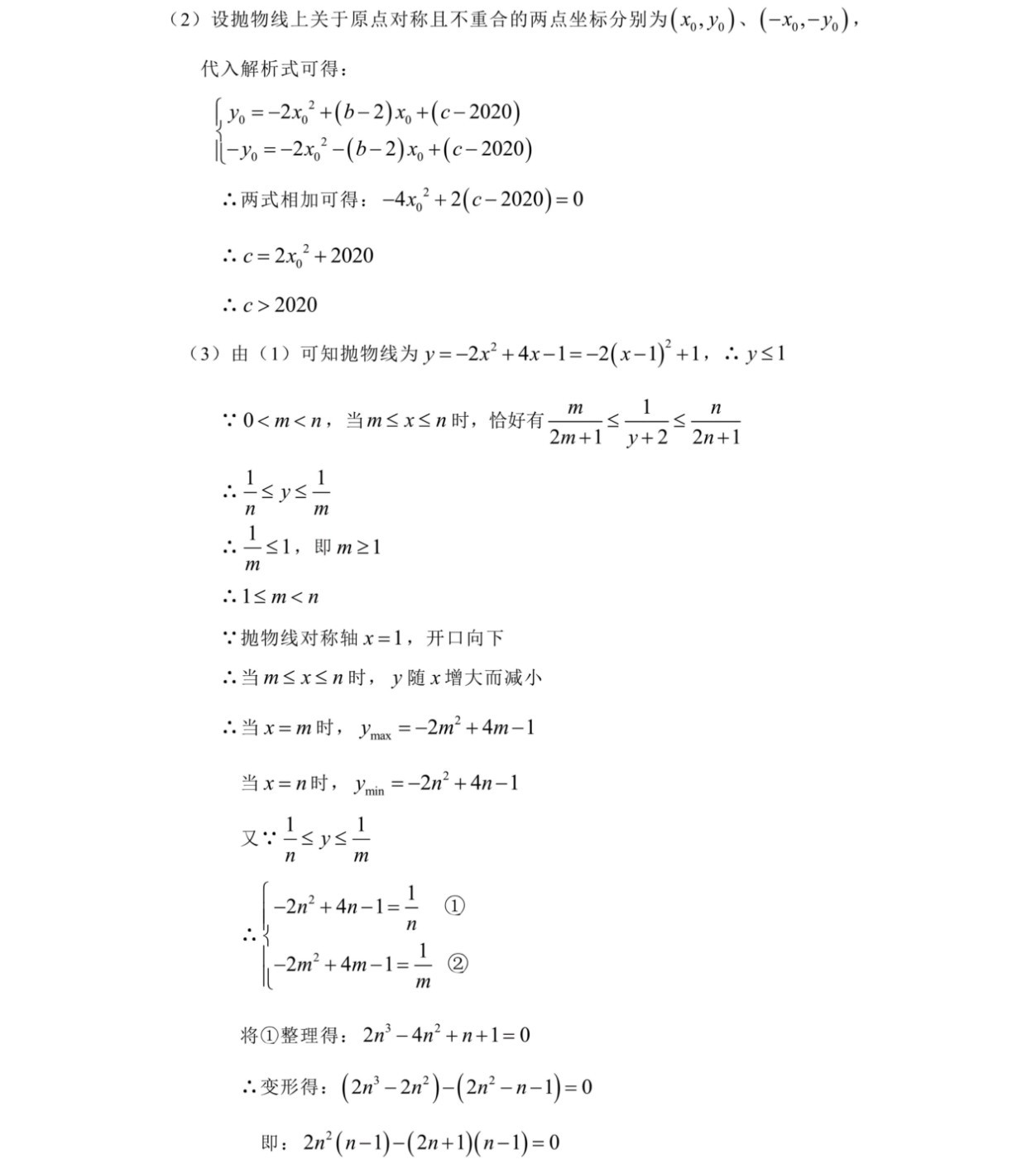 2019年湖南长沙中考数学真题及答案【图片版】10.jpg