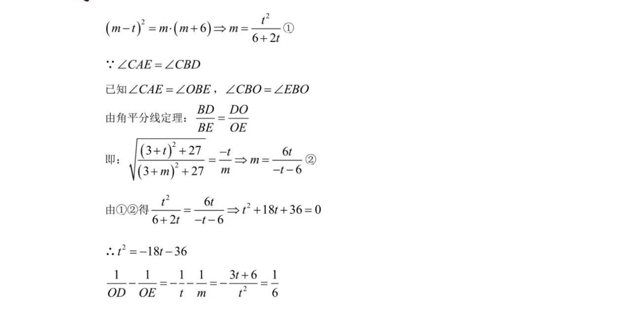 2019年湖南长沙中考数学真题及答案【图片版】12.jpg