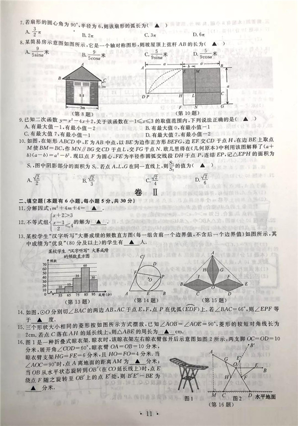 2019浙江温州中考数学试题及答案