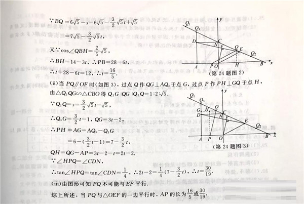 2019浙江温州中考数学试题及答案