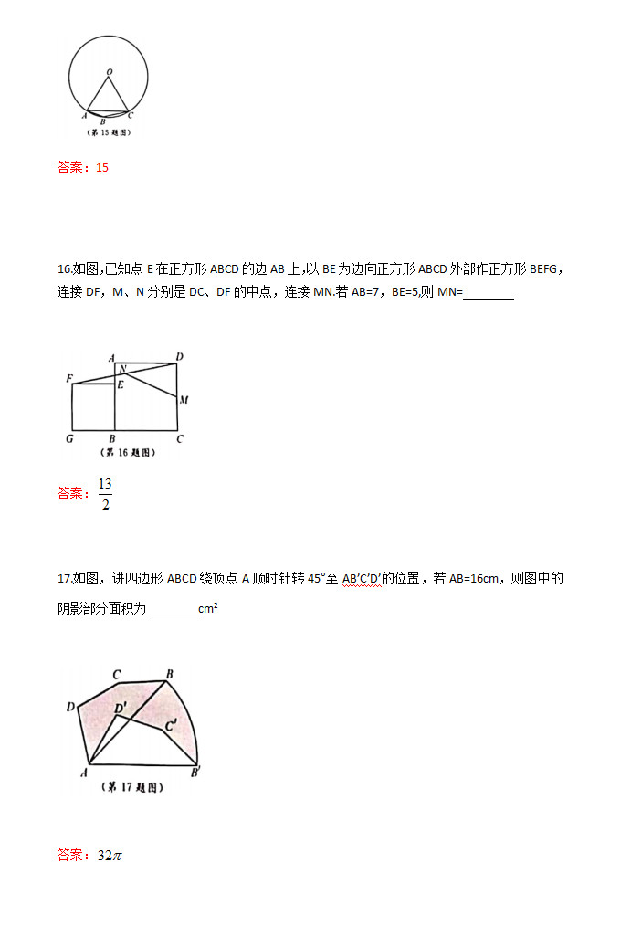 2019年江苏扬州中考数学真题及答案【图片版】4.jpg