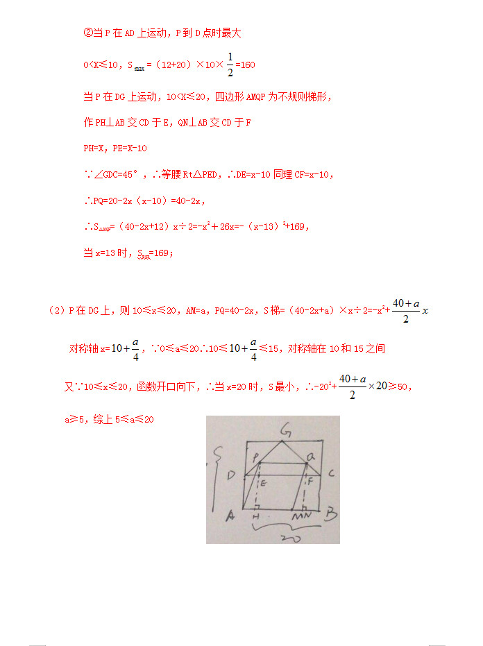 2019年江苏扬州中考数学真题及答案【图片版】14.jpg
