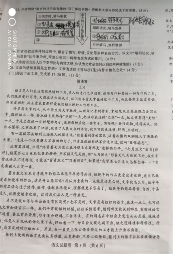 2019江西南昌中考语文试题及答案
