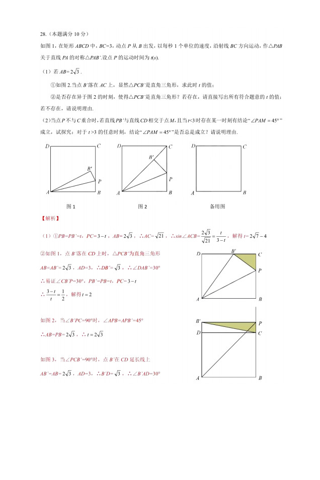 2019年江苏无锡中考数学真题答案【图片版】10.jpg