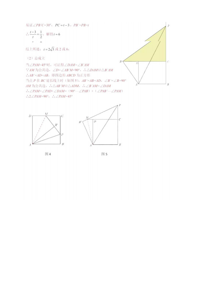 2019年江苏无锡中考数学真题答案【图片版】11.jpg