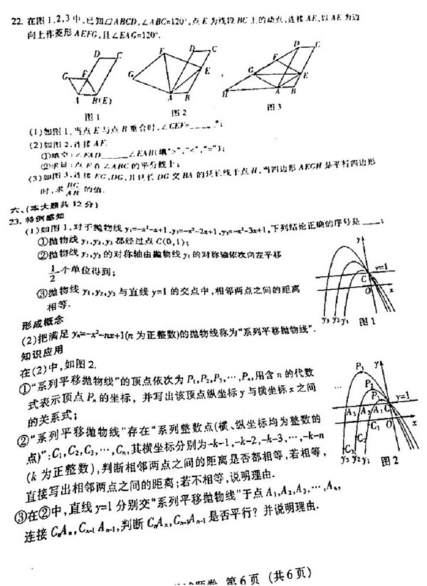 2019年江西中考数学试题及答案【图片版】